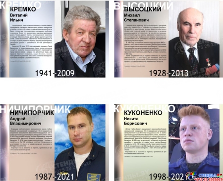 Стендовая композиция Герои Беларуси 3000*1000 мм Изображение #3