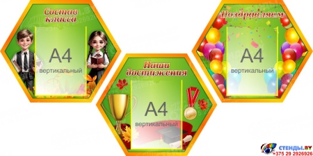 Стендовая композиция из семи гексов Наш класс в радужных тонах для начальной школы 1360*1390 Изображение #3 Стендовая композиция из семи гексов Наш класс в радужных тонах для начальной школы 1360*1390 Изображение #3