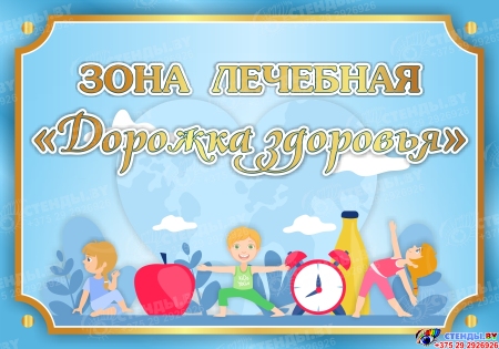 Таблички для обозначения интерактивных зон 300*210 мм Изображение #4