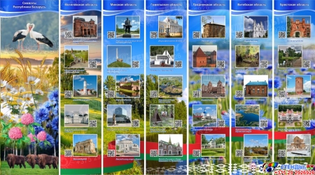Набор баннеров Достопримечательности по областям и символы Республики Беларусь