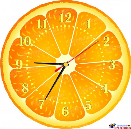 Часы настенные кварцевые Апельсинка 270*270 мм
