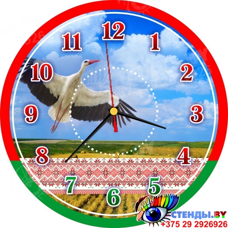 Часы настенные кварцевые Беларусь 270*270 мм