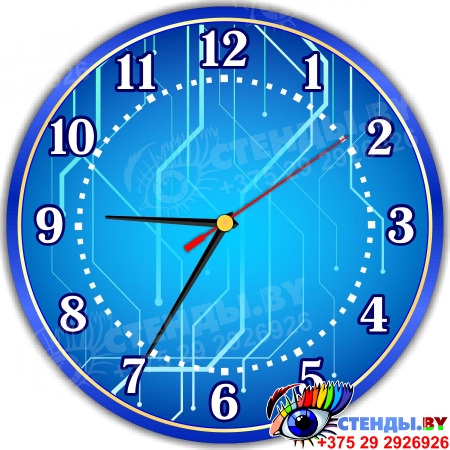 Часы настенные кварцевые для кабинета информатики в синих тонах 250*250 мм