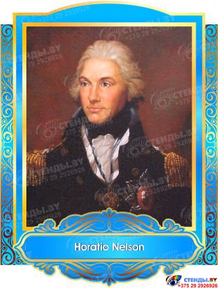 Комплект портретов портретов Знаменитые Британцы в голубых тонах 260*350 мм Изображение #6