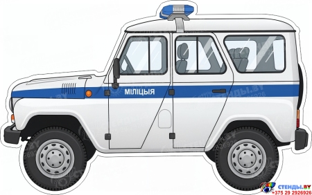 Фигурный элемент для оформления детской площадки и группы  Машина милиции 800х500 мм