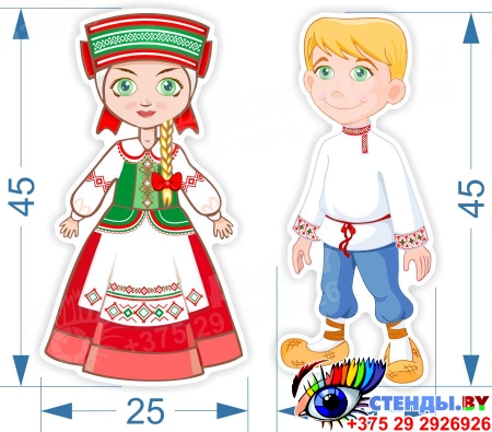 Фигурный односторонний элемент мальчик и девочка в национальных костюмах Изображение #1