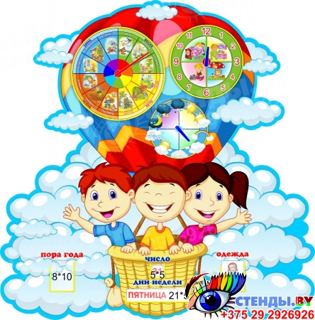 Календарь природы с детьми на воздушном шаре 1020*1030 мм