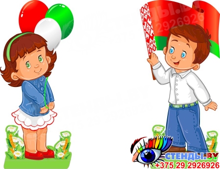 Комплект фигурных односторонних элементов Девочка с шариками и Мальчик с флагом на подставке 200*400 мм