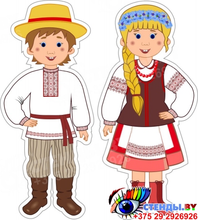 Комплект фигурных односторонних элементов Мальчик и девочка в национальных костюмах