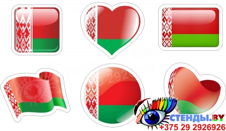 Комплект наклеек флаг Беларуси 140*140 мм