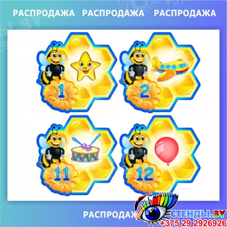 Комплект наклеек для группы Пчёлки 30 шт 70*70 мм СКИДКА