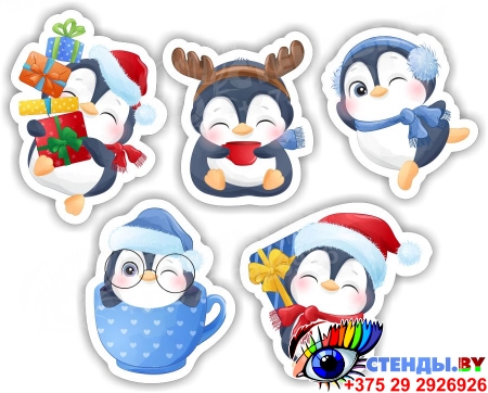 Комплект новогодних наклеек Пингвины 380*245 мм Изображение #1
