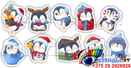 Комплект новогодних наклеек Пингвины 380*245 мм Изображение #3