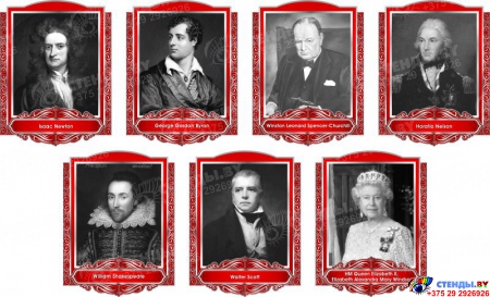 Комплект портретов  Знаменитые Британцы для кабинета английского языка серо-красные 260*350 мм