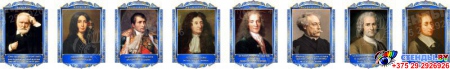 Комплект портретов Знаменитые французкие деятели в золотисто-синих тонах 260*350 мм