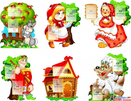 Комплект стендов герои сказки Красная шапочка с карманами А4 для оформления детской площадки или группы