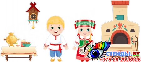 Композиция Белорусская печка, стол и самовар, мальчик и девочка, часы
