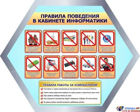 Композиция из гексов в кабинете информатики 4000*1100 мм Изображение #6