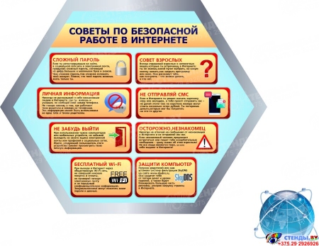Композиция из гексов в кабинете информатики 4000*1100 мм Изображение #1