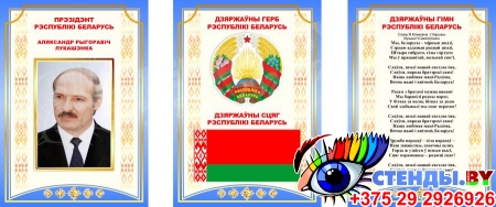 Композиция Национальная символика на белорусском языке в синих тонах 900*420 мм