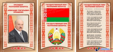 Композиция Национальная символика в бронзовых тонах и орнаментом 630*300 мм