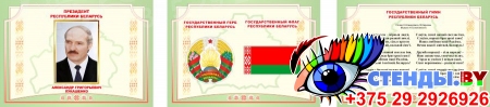 Композиция стендов с символикой Беларуси в оливковых тонах 891*210 мм