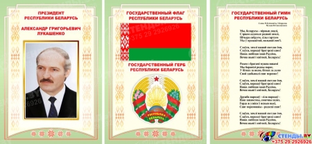 Композиция стендов с символикой Беларуси в оливковых тонах вертикальные 630*297 мм