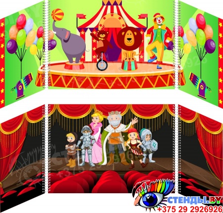 Маркер игрового пространства Цирк Театр 870*300 мм