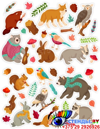 Набор декоративных наклеек Осень в лесу со зверятами 630х265мм