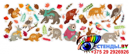 Набор декоративных наклеек Осень в лесу со зверятами 630х265мм Изображение #1