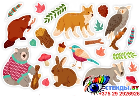 Набор декоративных наклеек Осень в лесу со зверятами 630х265мм Изображение #2
