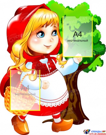 Комплект стендов герои сказки Красная шапочка с карманами А4 для оформления детской площадки или группы Изображение #5