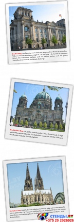 Стенд Deutschland в кабинет немецкого языка на 2 кармана А4 в жёлто-салатовых тонах 750*800мм Изображение #3