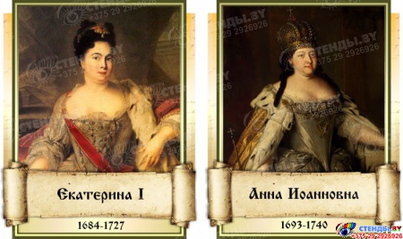 Комплект стендов портретов Русских царей для кабинета истории 12 шт. 330*400 мм Изображение #2