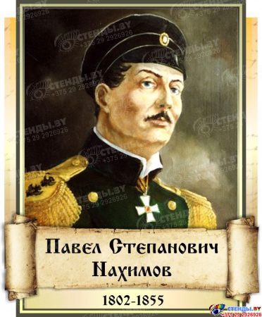 Комплект стендов портретов Великие Русские Полководцы в золотистых тонах  330*400 мм Изображение #1