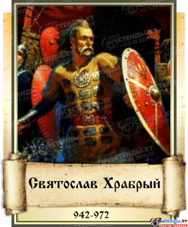Комплект стендов портретов Великие Русские Полководцы в золотистых тонах  330*400 мм Изображение #8