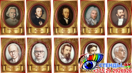 Портреты Великих композиторов в золотистых тонах 20 шт 330*470мм Изображение #2