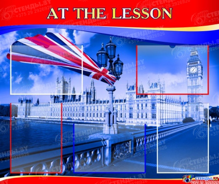 Стенд AT THE LESSON для кабинета английского языка в сине-красных тонах 950*800 мм