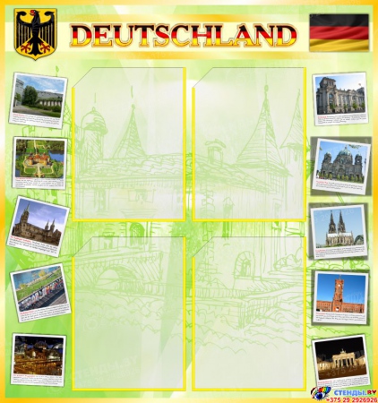 Стенд Deutschland в кабинет немецкого языка  в золотисто-зелёных тонах 750*800мм