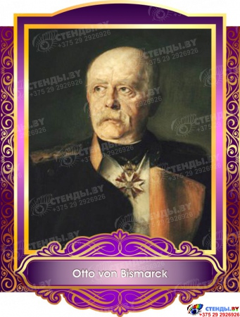 Комплект портретов Знаменитые немецкие деятели  в золотисто-фиолетовых тонах 260*350 мм Изображение #2