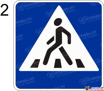 Набор стендов дорожные знаки Изображение #2