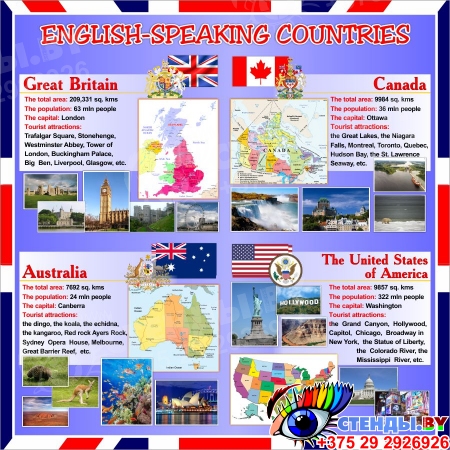 Стенд English-Speaking countries для кабинета английского языка в сиреневых тонах 750*750 мм