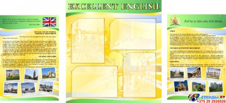 Стенд  Информационный в кабинет английского языка желто-зеленый №2  1500*700мм