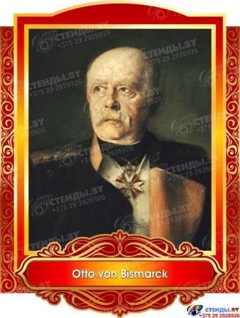 Комплект портретов Знаменитые немецкие деятели в золотисто-красных тонах 260*350 мм Изображение #5