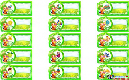 Наклейки на шкафчики Светлячки с карманами для имен детей 30 шт. зеленые 170*84 мм Изображение #2