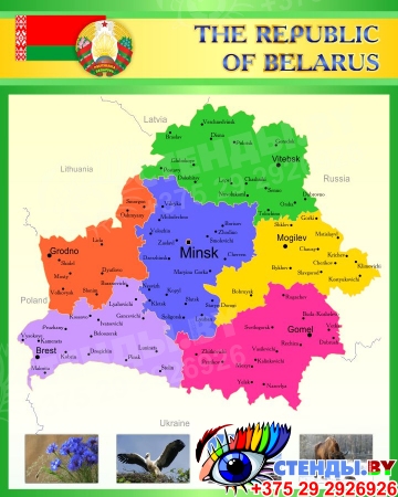 Стенд Карта Беларуси для кабинета английского в зеленых тонах 600*750