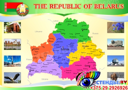 Стенд Карта Беларуси на английском языке в салатовых тонах 1000*700 мм