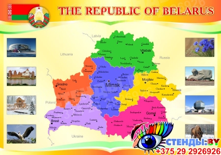 Стенд Карта Беларуси на английском языке в золотистых тонах 1000*700 мм