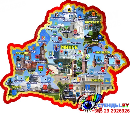 Стенд Карта Беларуси с гербами городов 500*430 мм