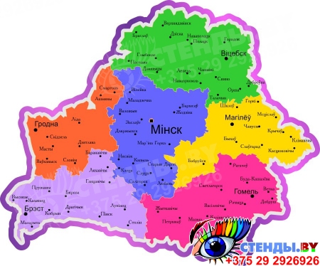 Стенд Карта Беларуси в фиолетовых тонах 900*750 мм